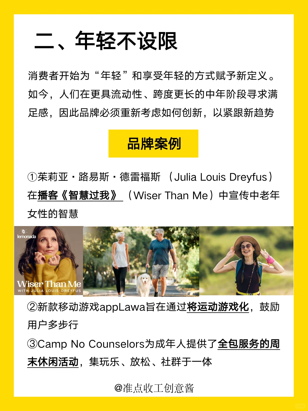 2026全球消费者趋势? 品牌必看‼️