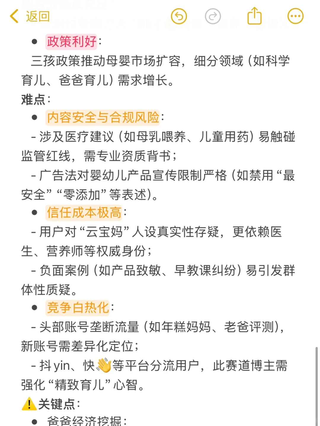 今年小红书难做的几个赛道❗️建议不要轻易选
