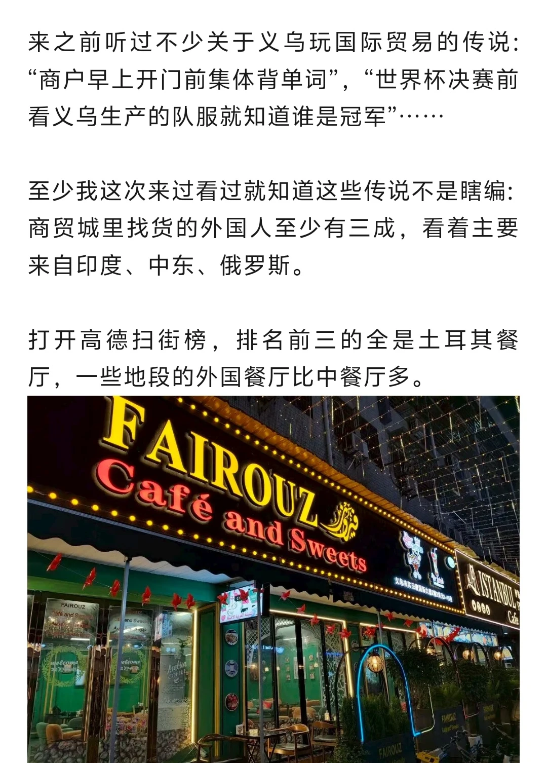 AI和出海的红利，又被义乌抓住了