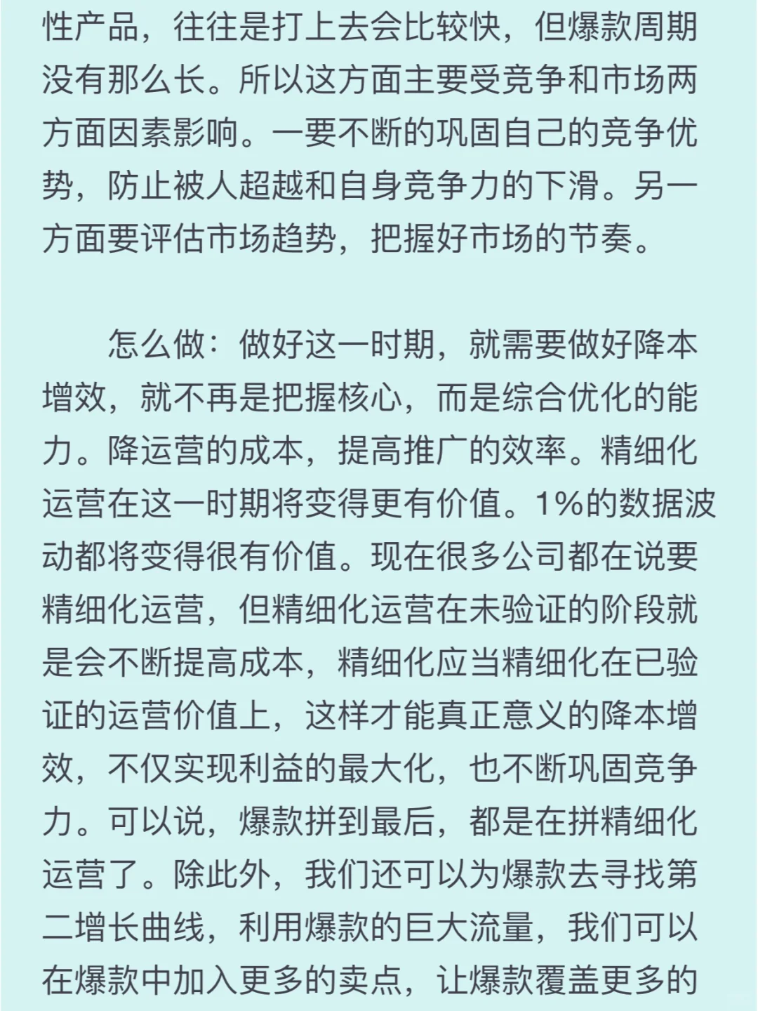 爆款运营之产品生命周期（收藏版）