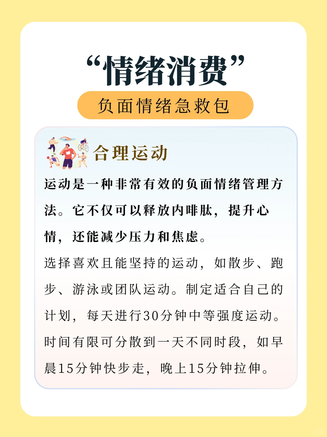 情绪消费 | 给自己买点“快乐”