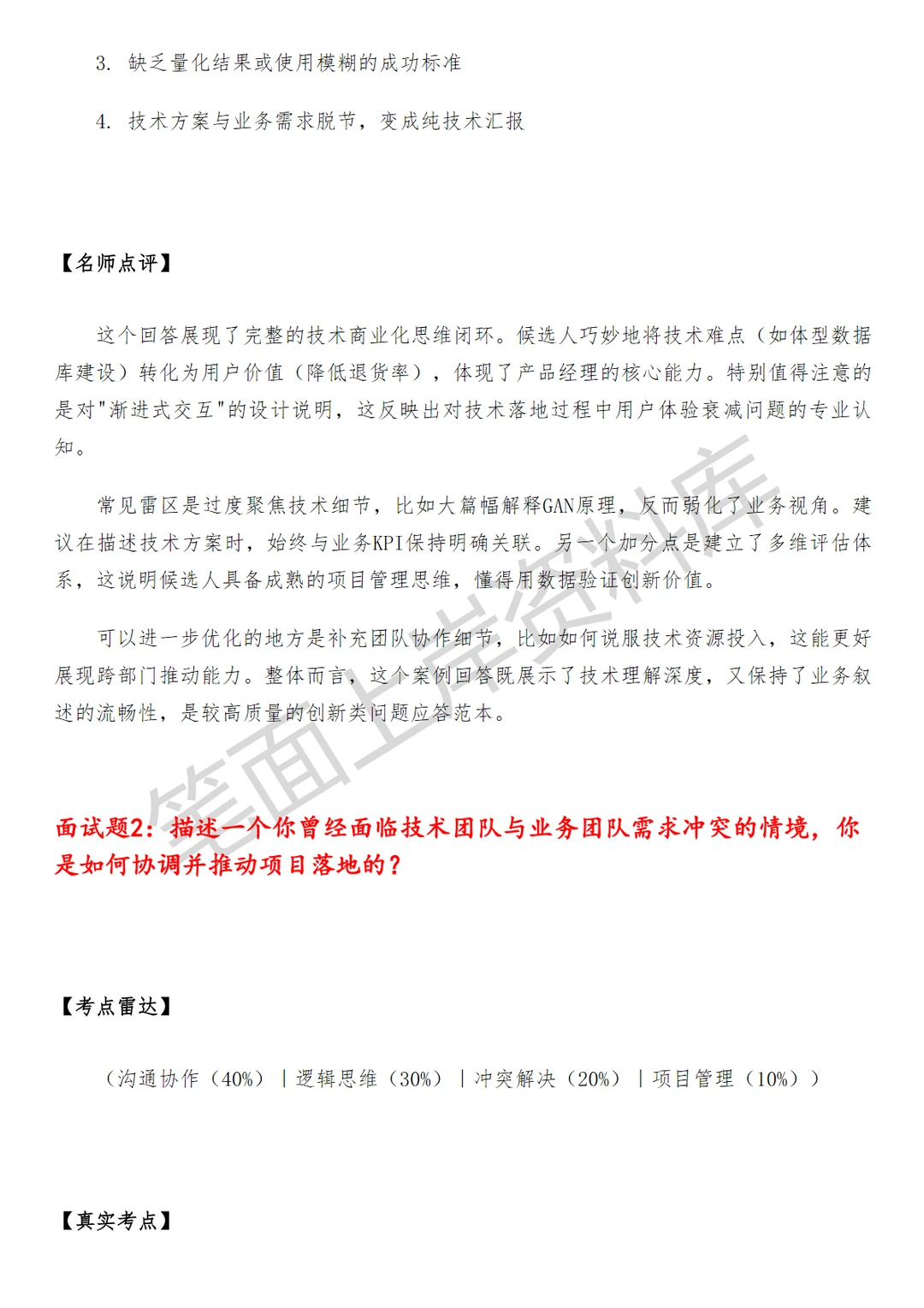 淘天集团淘天服饰AIGC产品经理