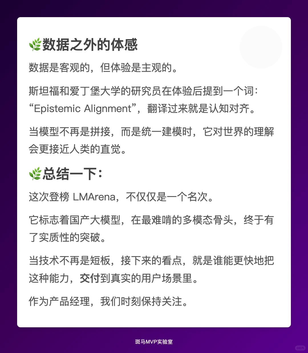 产品观察|当大模型开始在潜在空间思考
