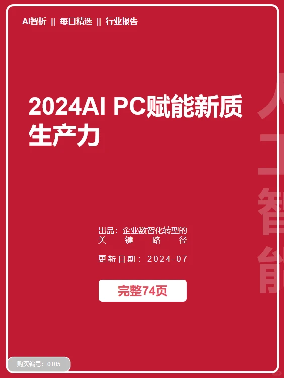 行业趋势大解析:未来发展方向与数据洞察