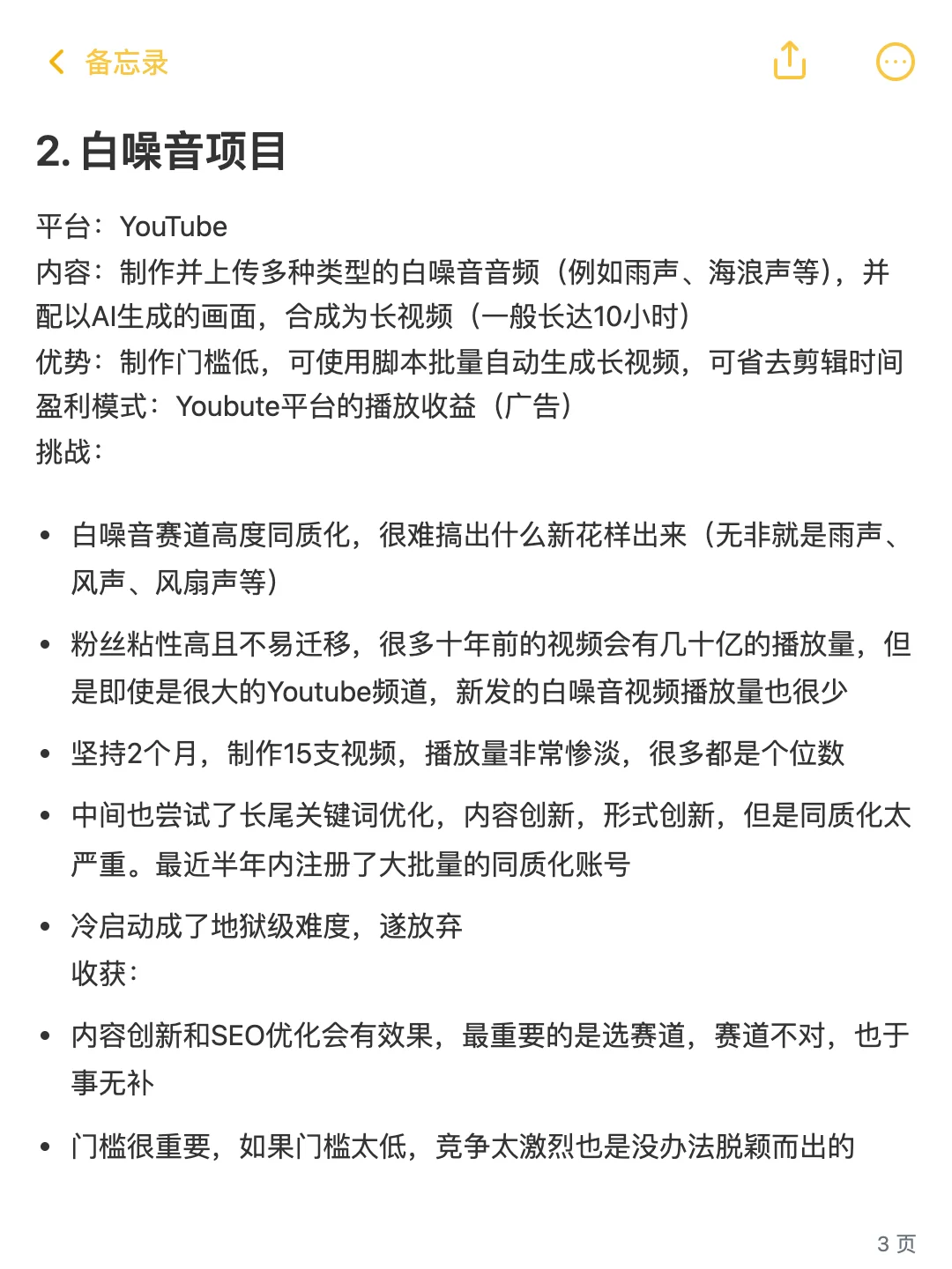 AI创业+一人公司 亲身实践 近半年项目总结