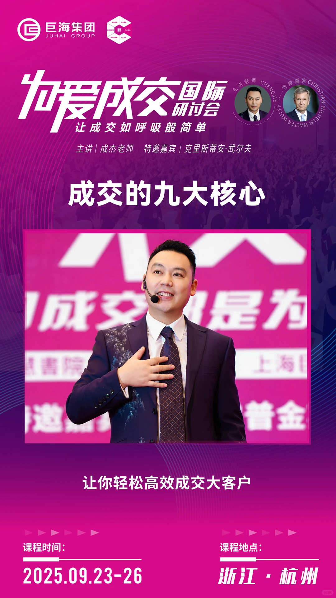 2025年下半年企业业绩暴增秘诀?