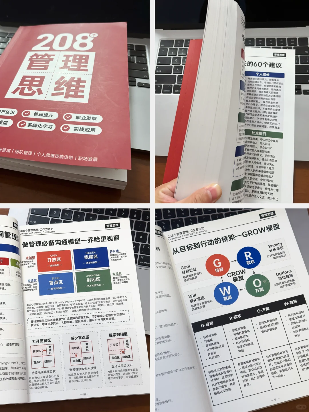 顶级复盘思路：如何成为优秀的管理者？