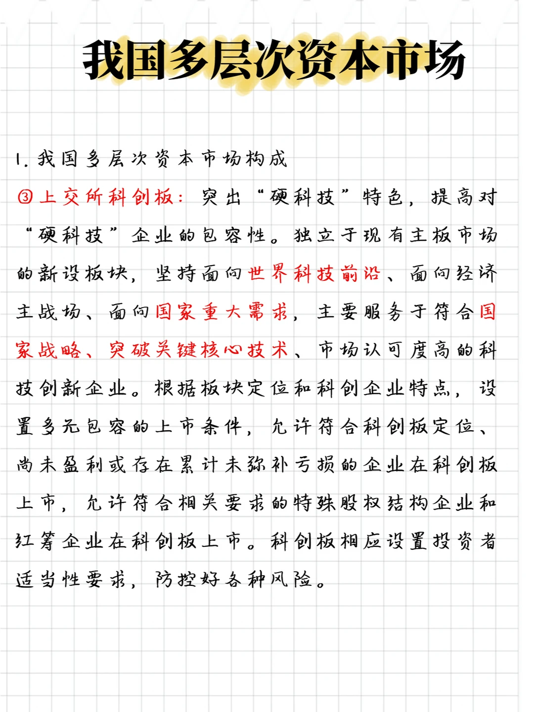 带背营丨24考研金融专硕复试热点Day8(2)