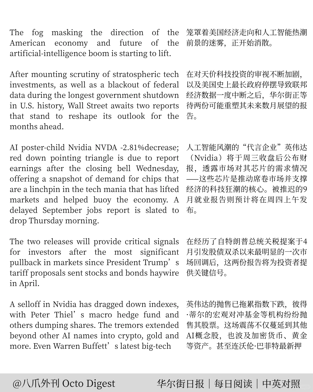 华尔街日报|市场走弱背景下的关键投资线索
