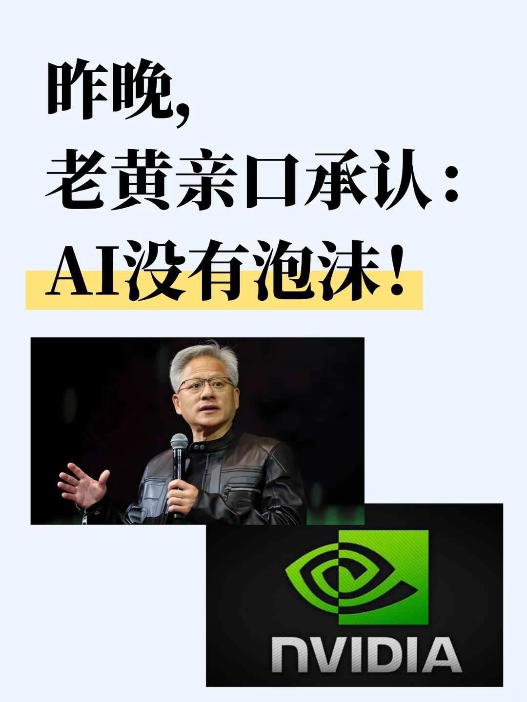 英伟达财报炸场:GPU卖到断货!