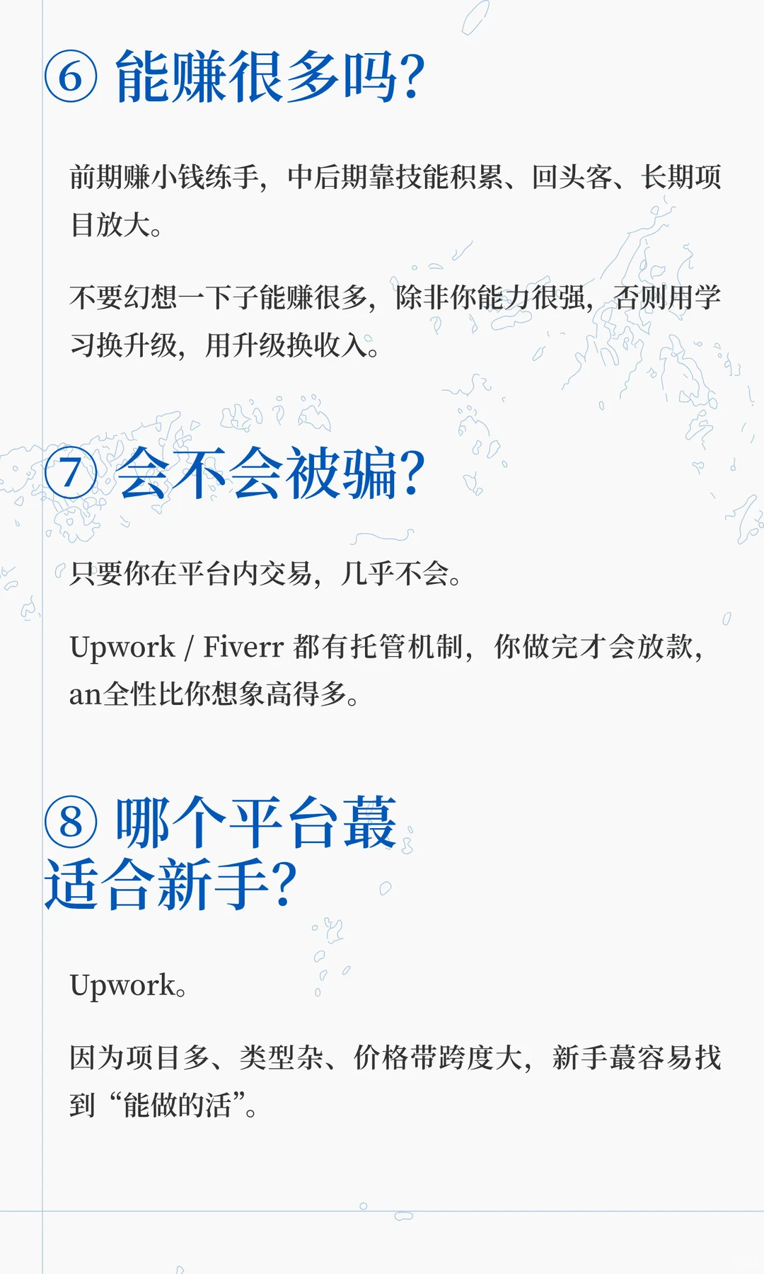出海美金副业(答疑篇)