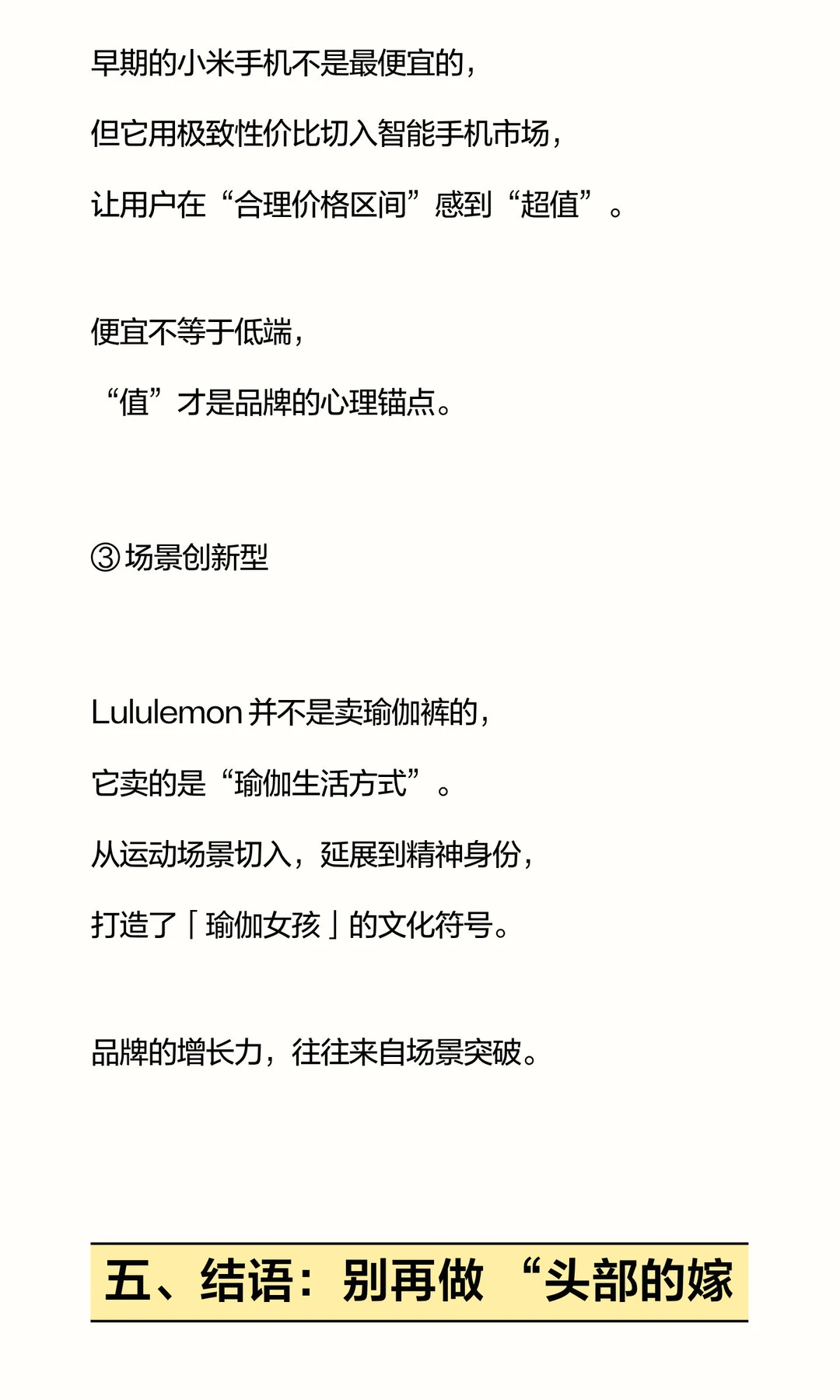 99% 的「种草」，都种不出品牌