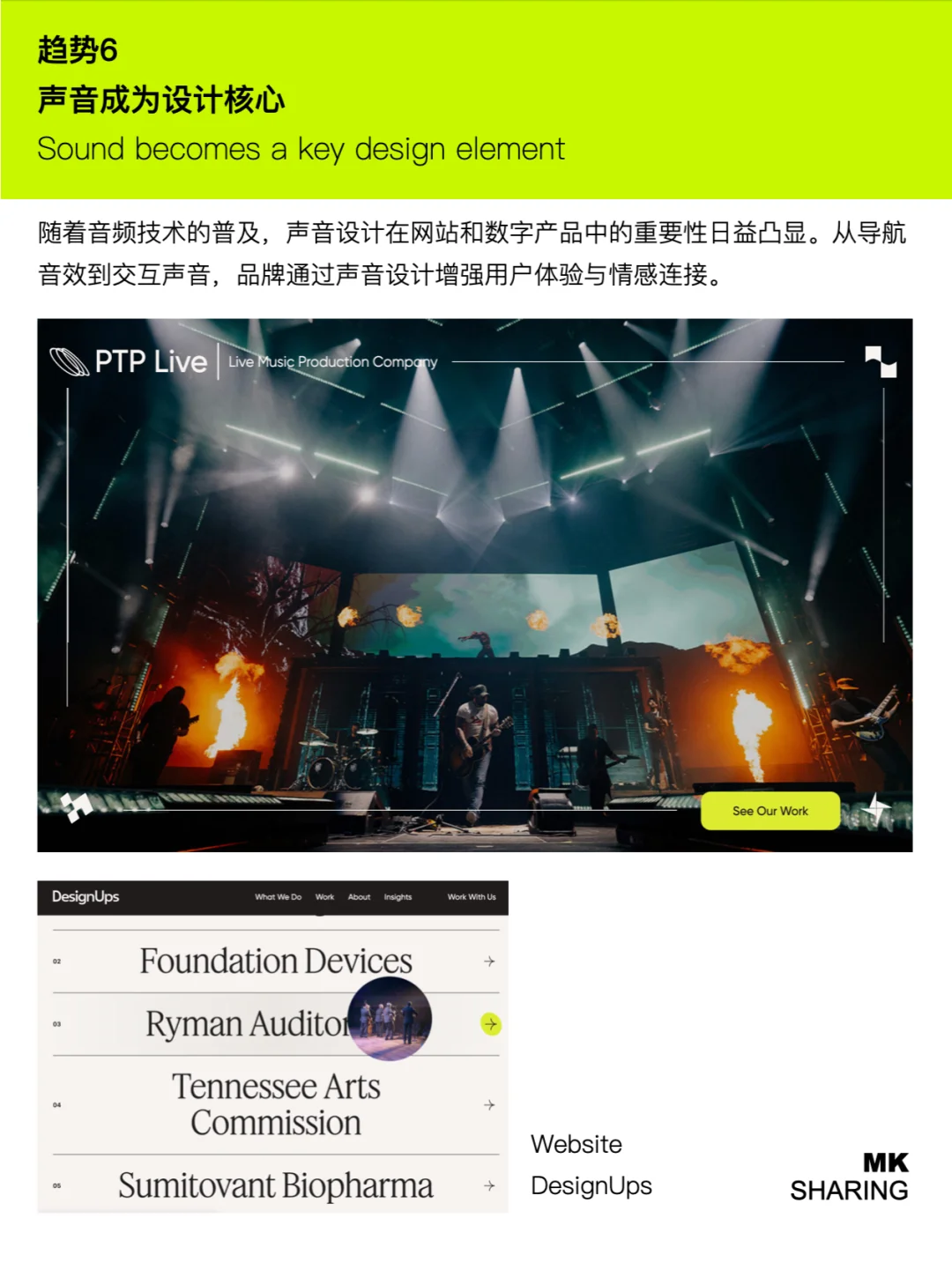 Adobe2025年设计趋势有哪些?
