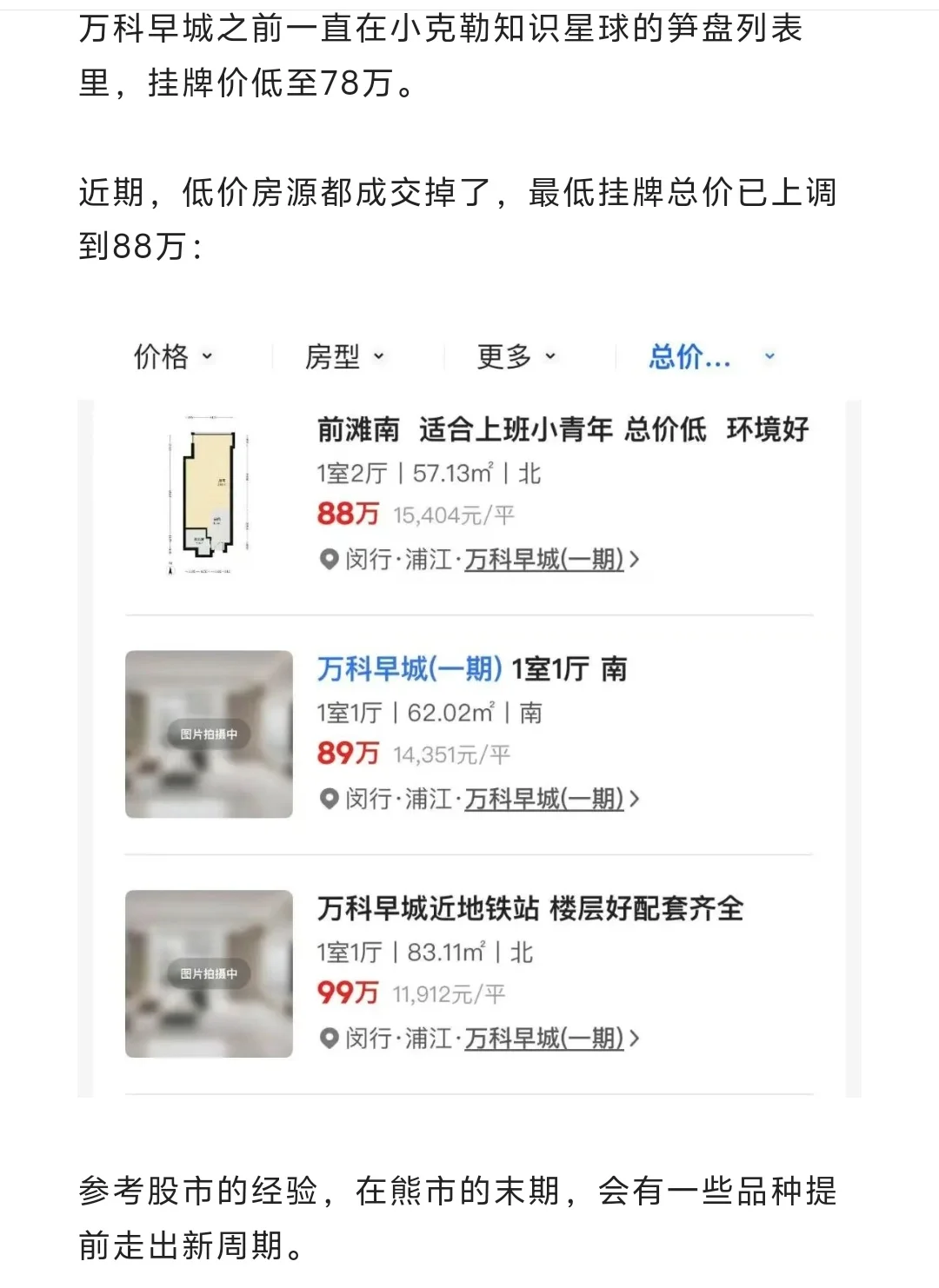 2025年Q3,这些数据证明楼市正在起变化