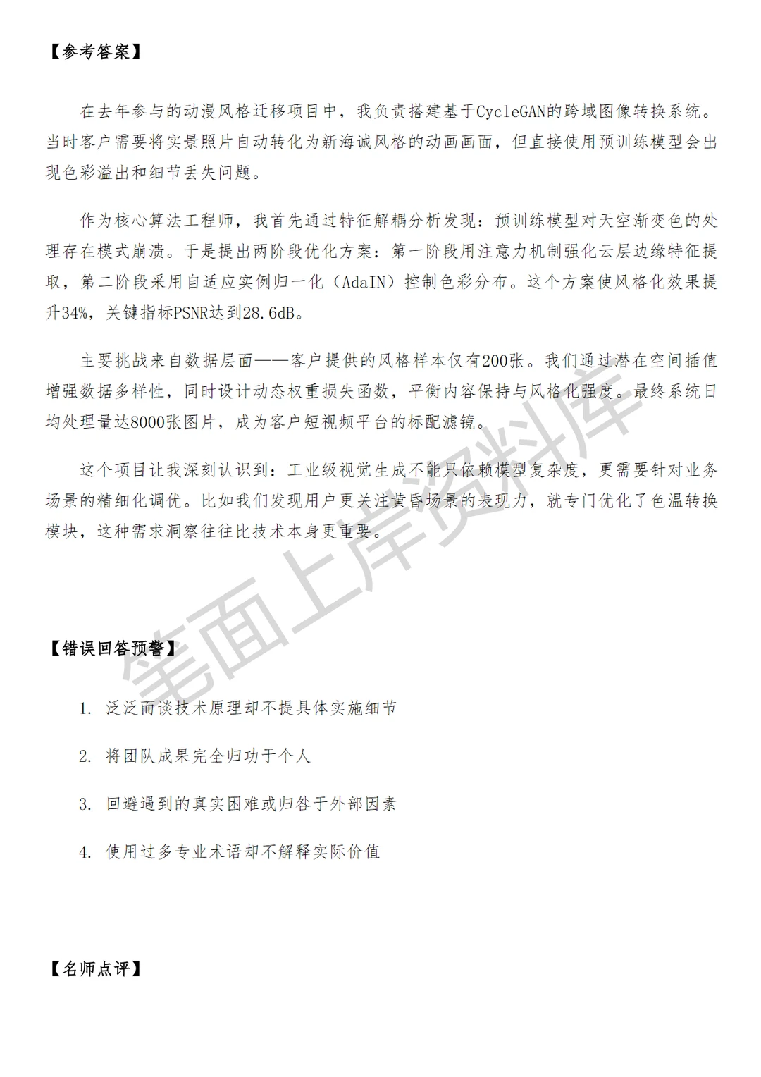 淘天集团阿里妈妈AIGC视觉生成算法