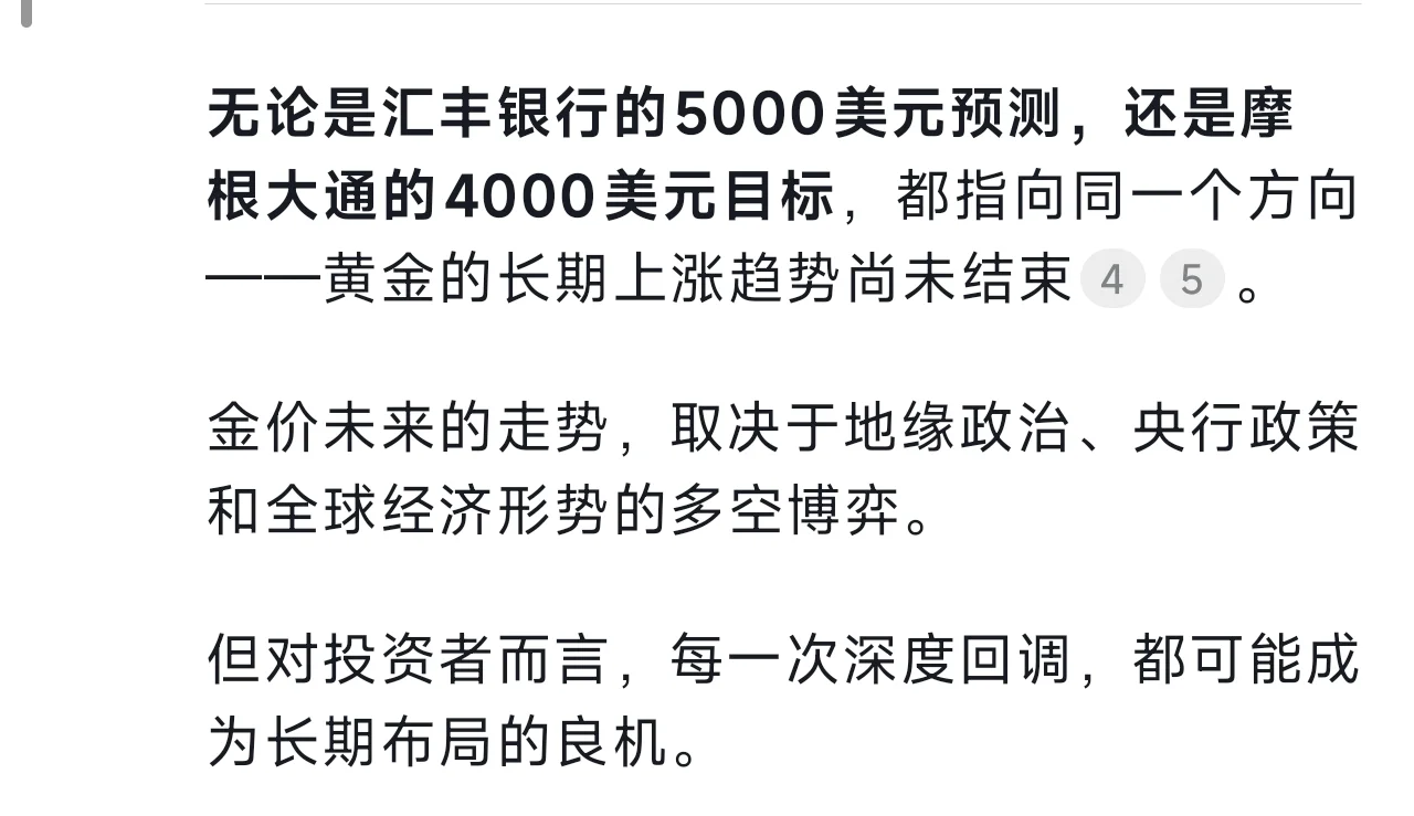 今日金价及未来趋势分析10.20