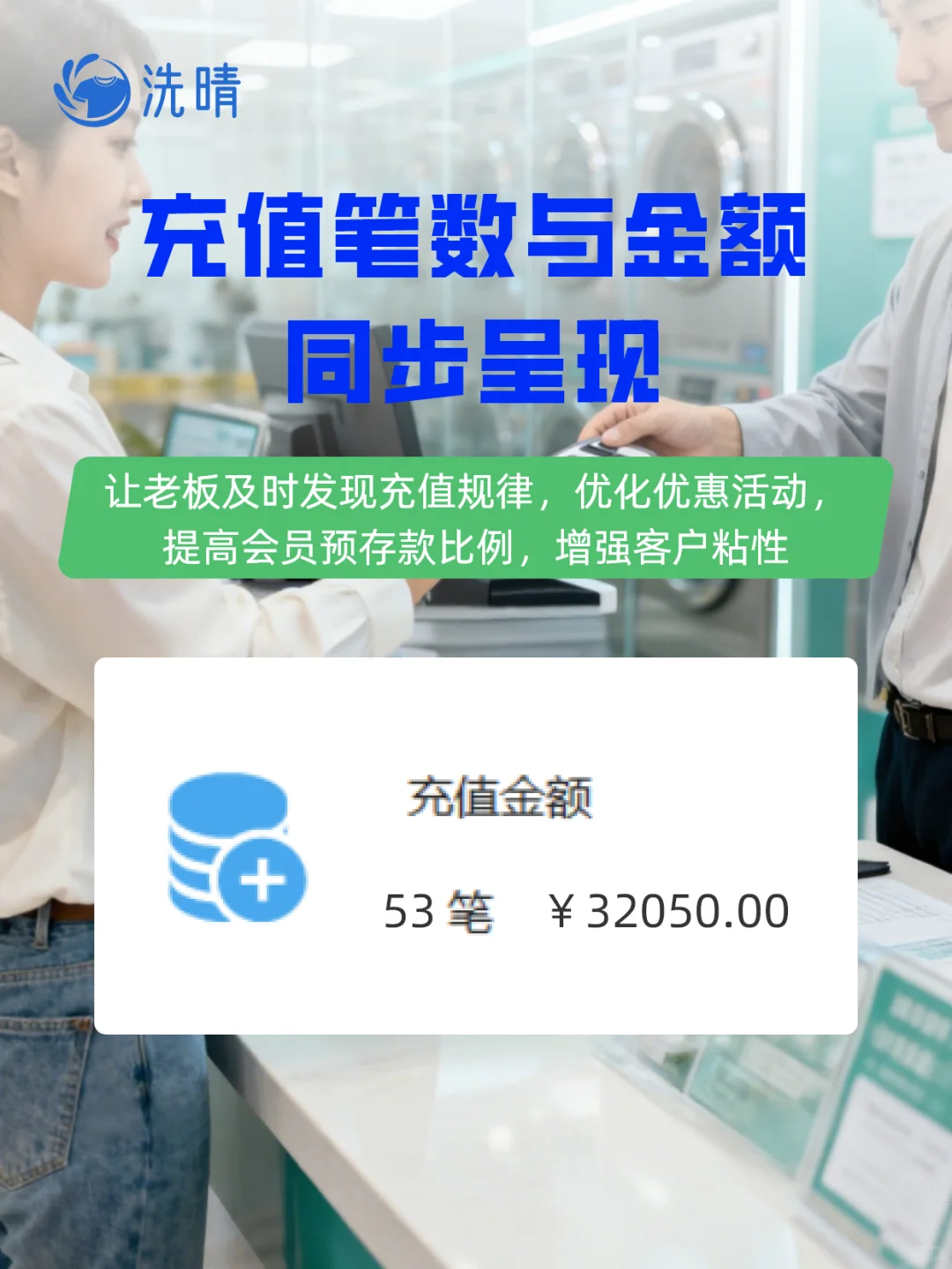 这个干洗软件数据大盘真的太香了!?
