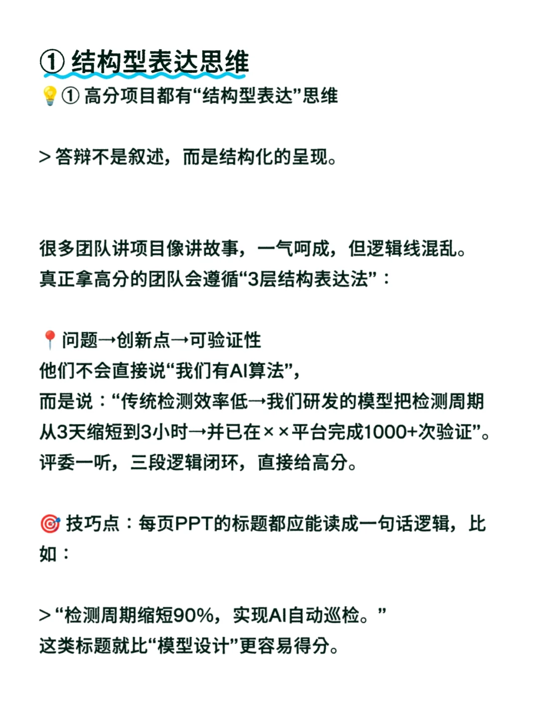 国赛评委视角：高分项目都赢在这3个细节！