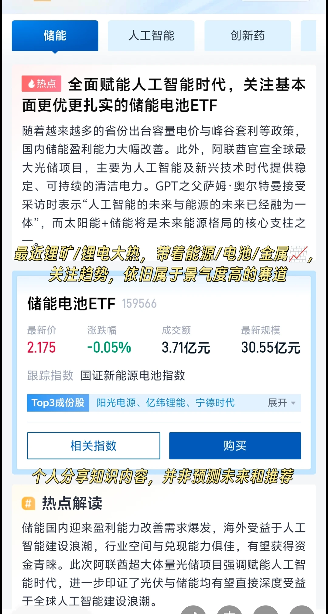 认真复盘10-11月:科技/有色/新能源…