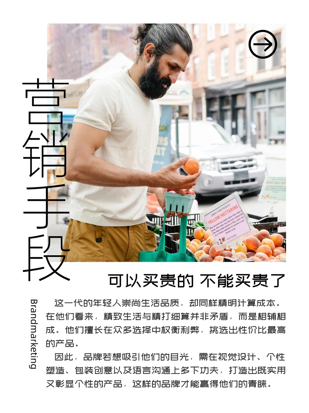 消费趋势大洞察,品牌营销好洞察!