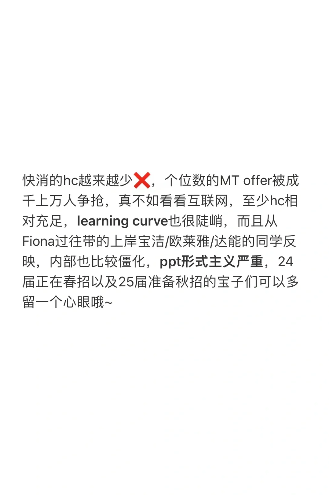 快逃！别来快消！
