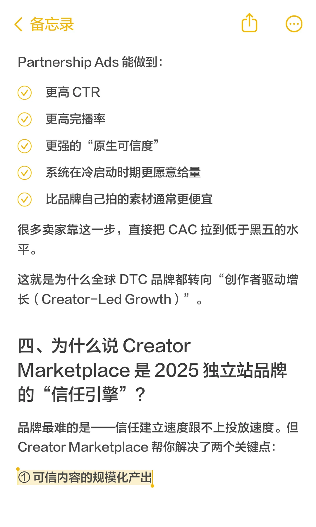 创作者才是IG流量王者Marketplace用法详解