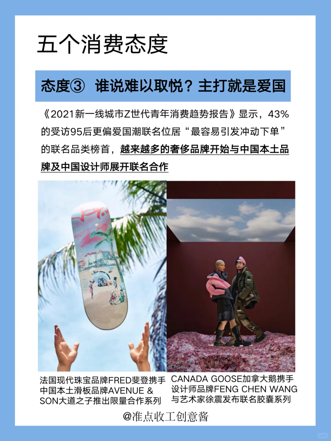 年轻人把钱花去哪了❗️Z世代最新消费态度