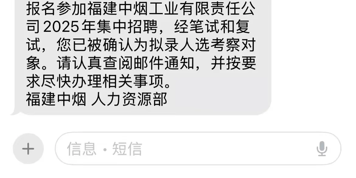 上岸烟草了,给26考烟草的开个上帝视角