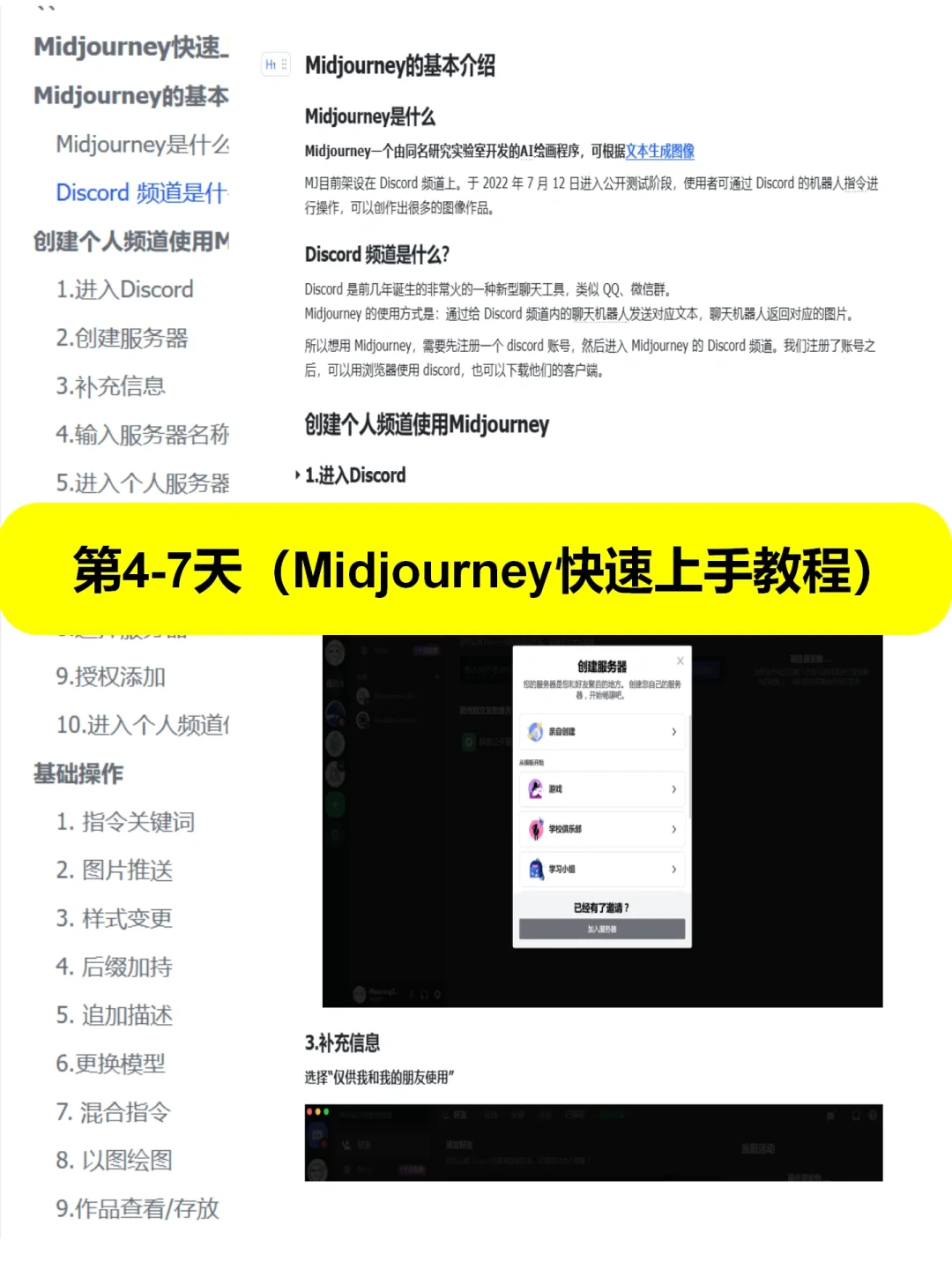 下一个风口不是直播而是AIGC!月入5W秘籍