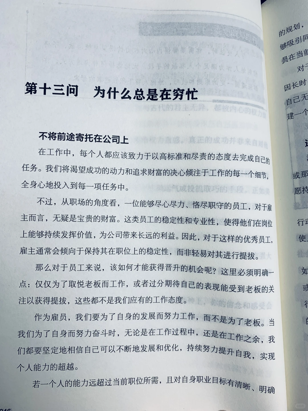 买买买的背后，其实你在满足哪些心理？