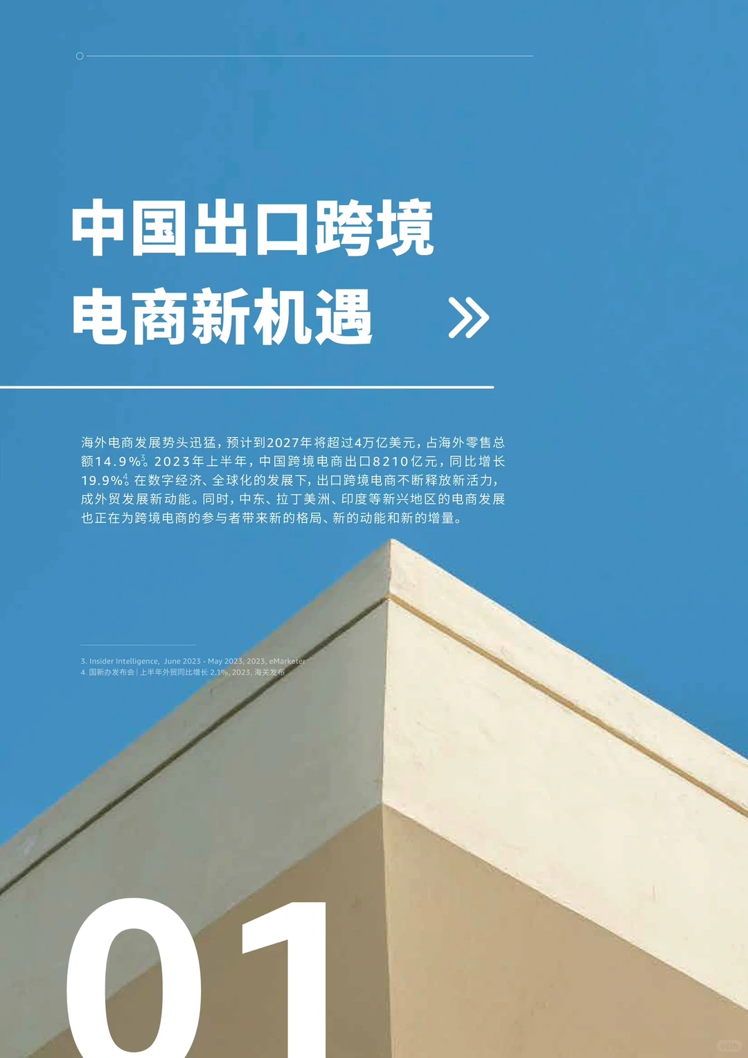 听我的准没错,明年想出海搞钱的就去这里