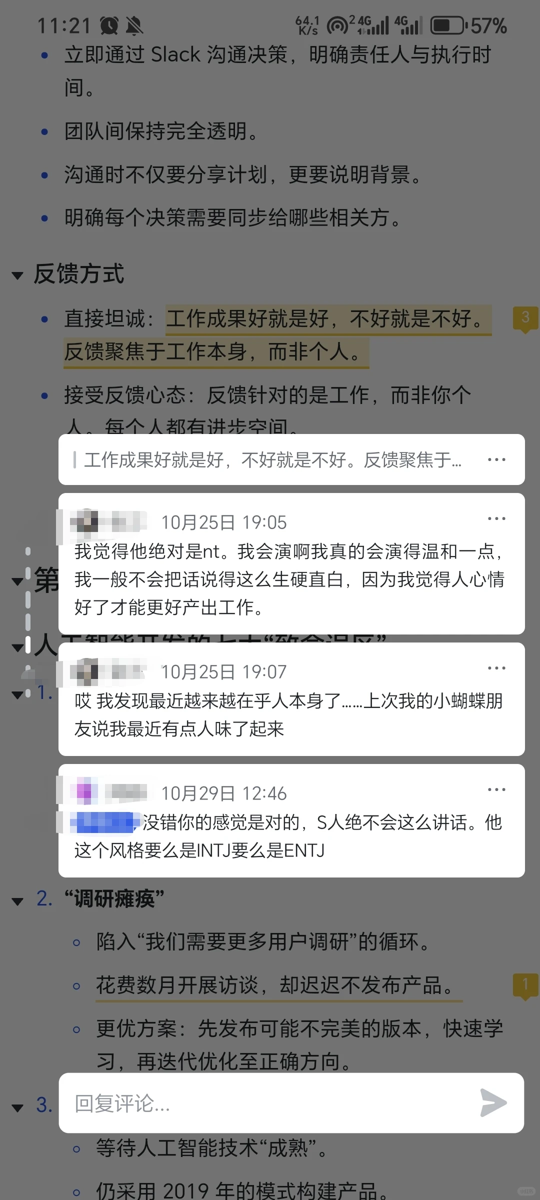 原来AI行业这么多人都在焦虑地活