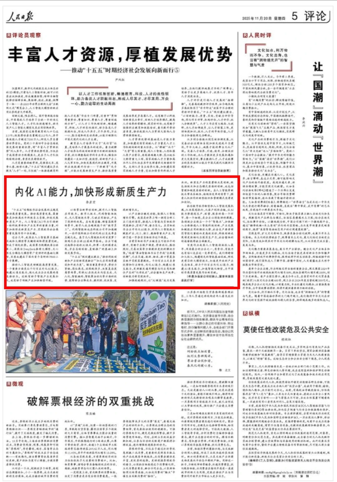 李彦宏企业内化AI“三步走”方法论还真实在