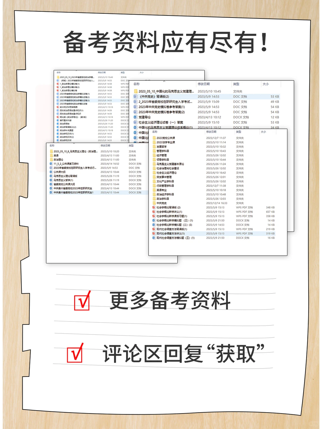 党校研究生《区域经济学》考试真题！