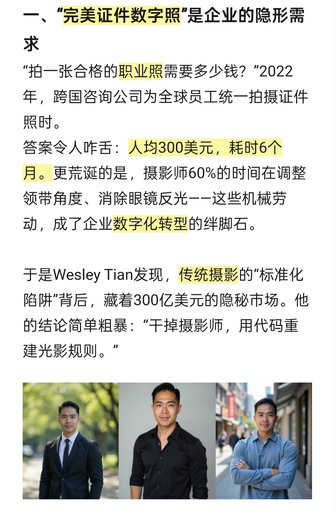 AI搞钱! 直接颠覆摄影行业！