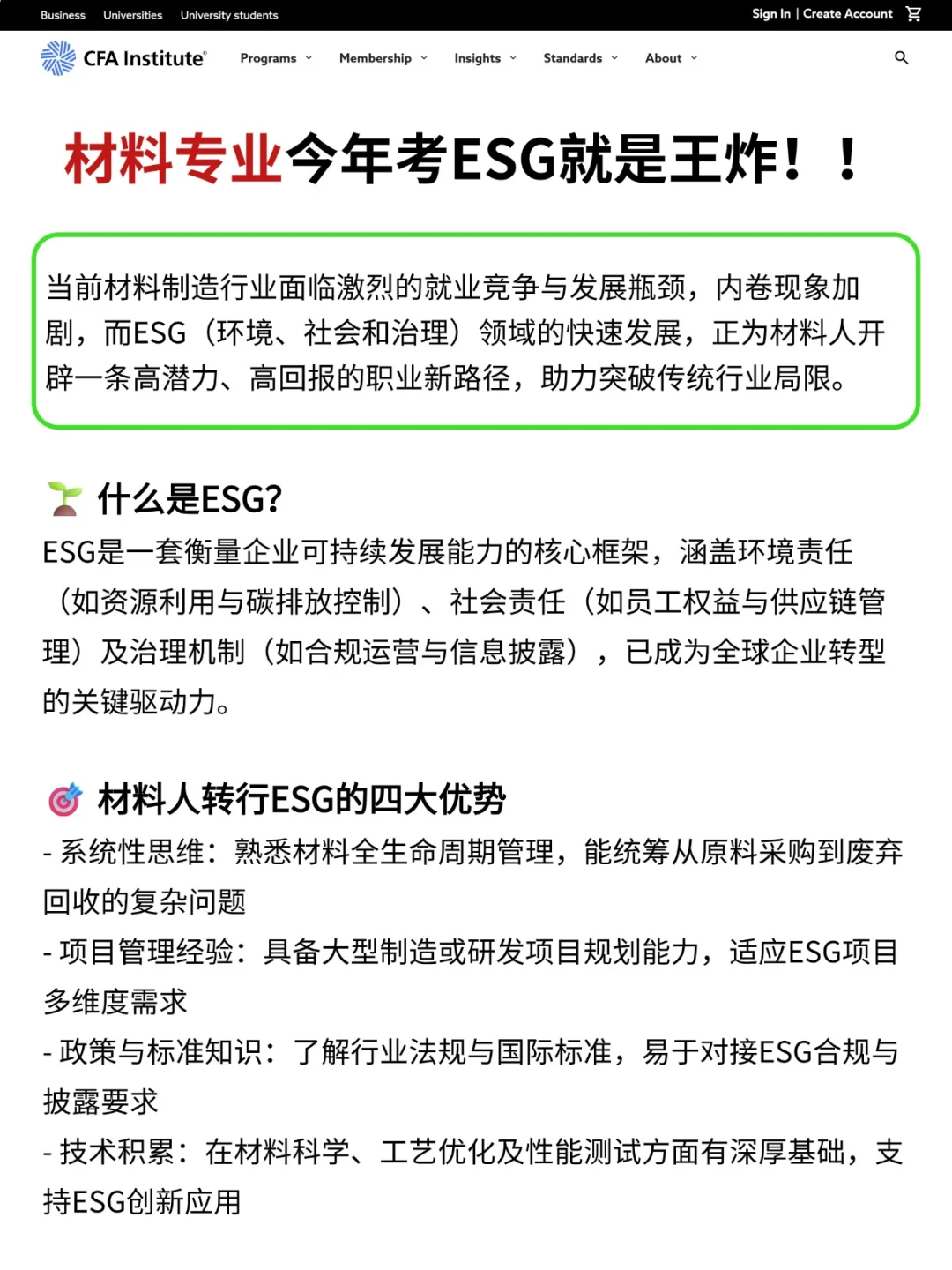 今年的材料行业风口 其实已经很明显了