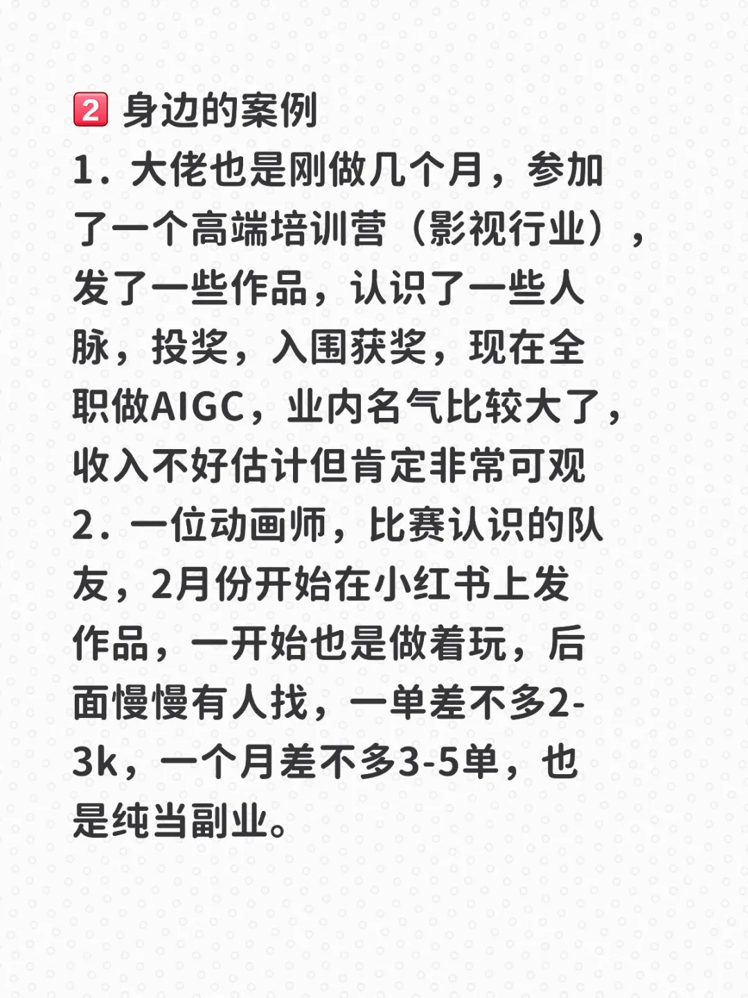 码农裸辞做AIGC一个月赚了多少?真实分享