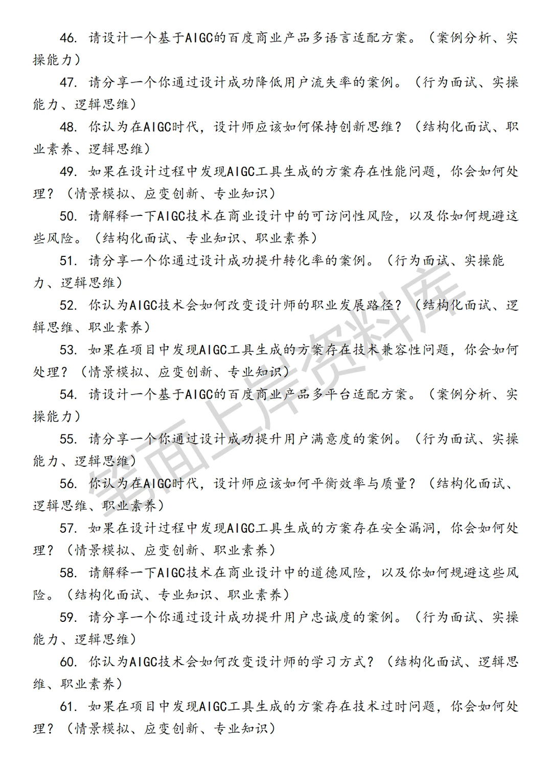 百度MEUX商业AIGC设计师