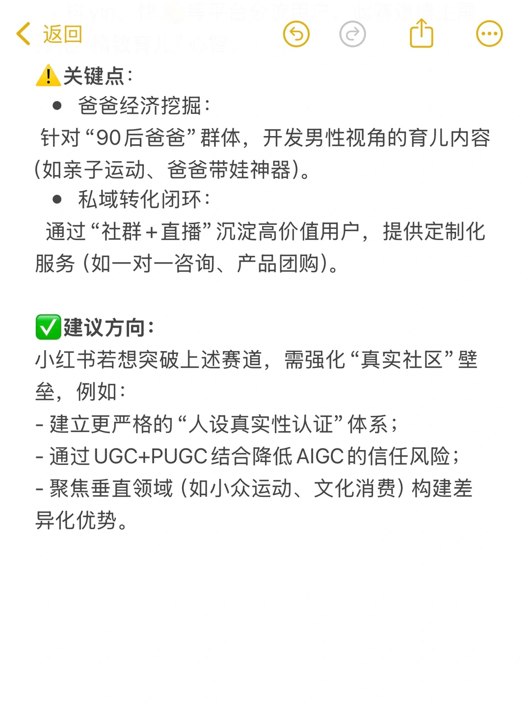 今年小红书难做的几个赛道❗️建议不要轻易选