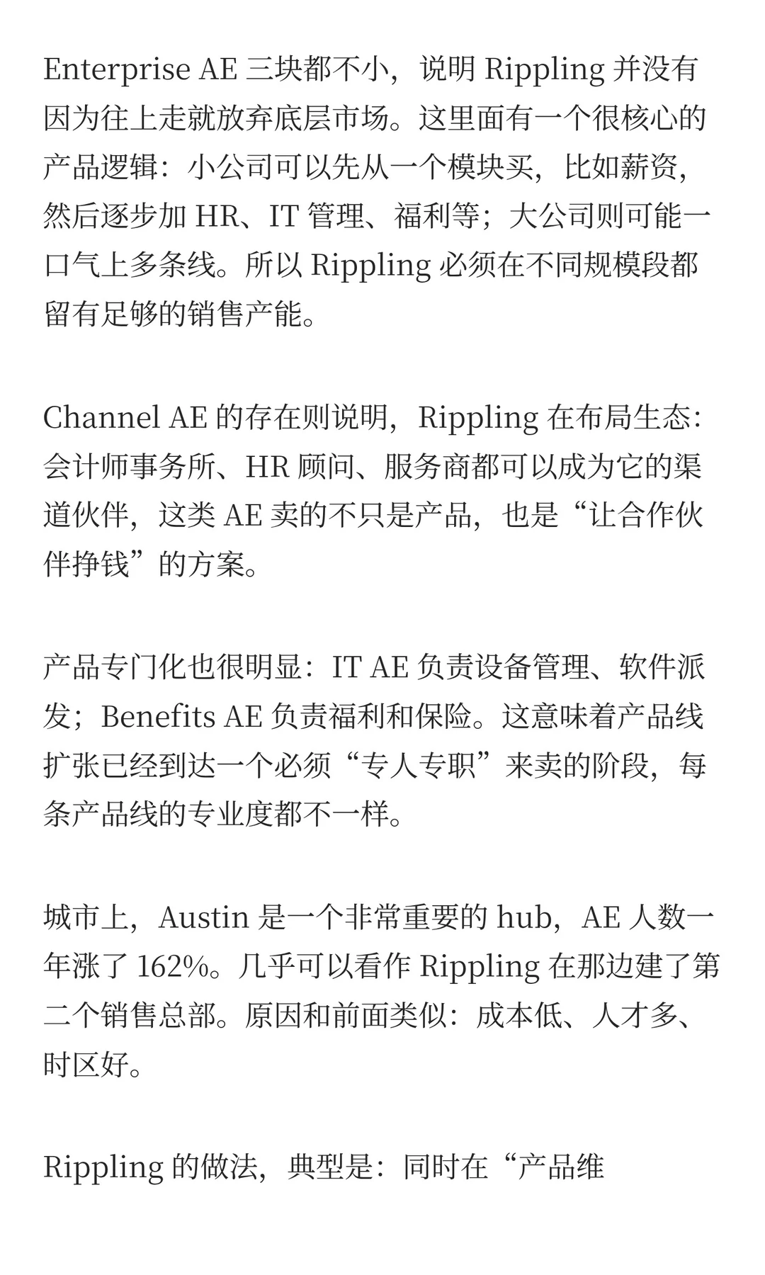 从AE招聘,看懂公司增长方向