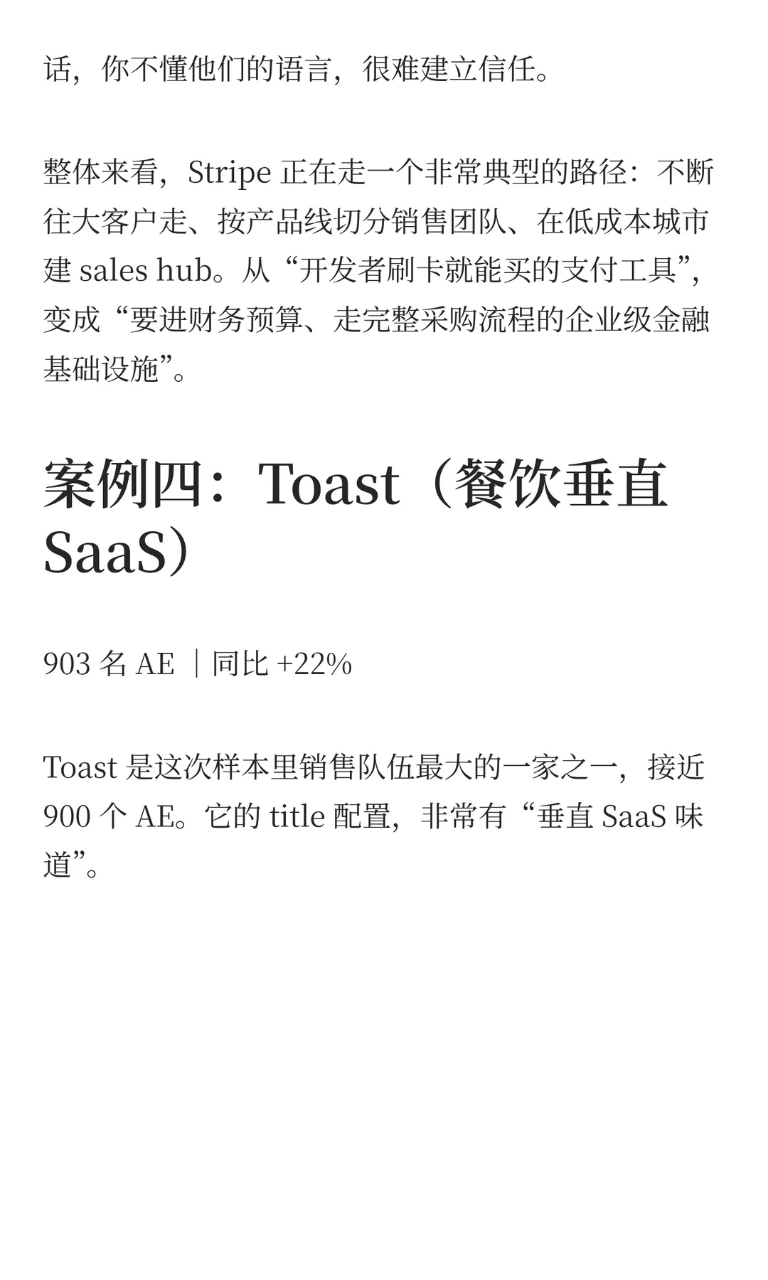 从AE招聘,看懂公司增长方向