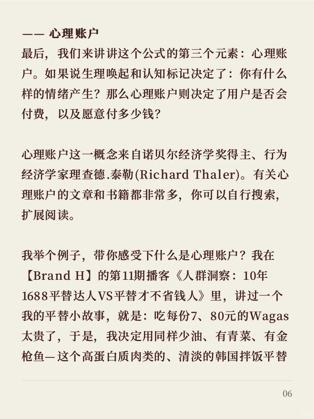 怎么洞察消费者的“情绪价值”？