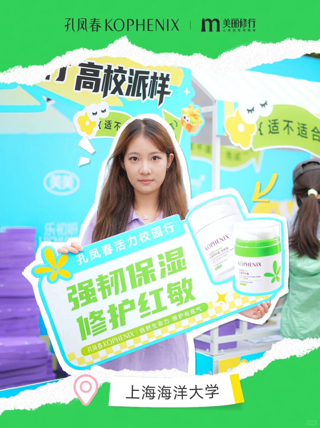 孔凤春校园行，公益派样已就绪?