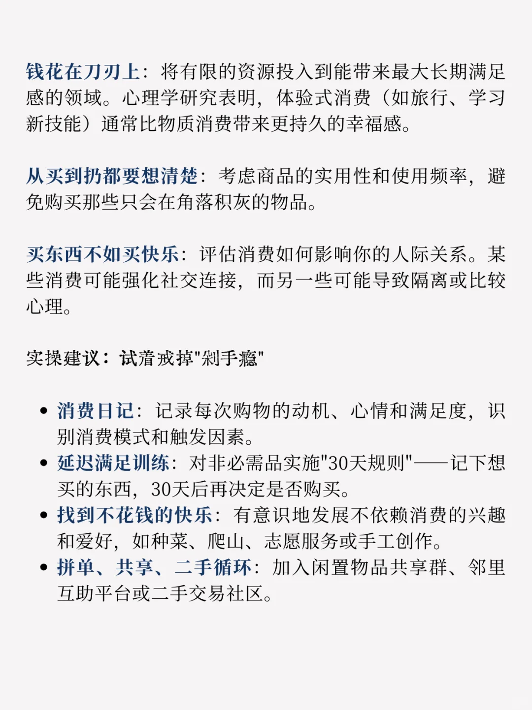 “买买买”能减轻你的焦虑吗?