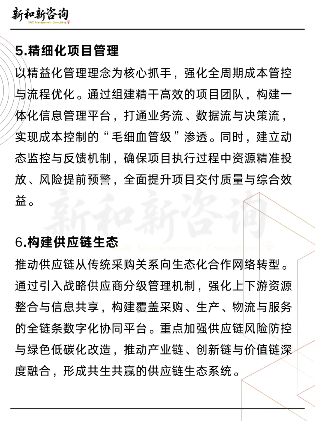 “十五五”规划，央国企的战略规划重要信号