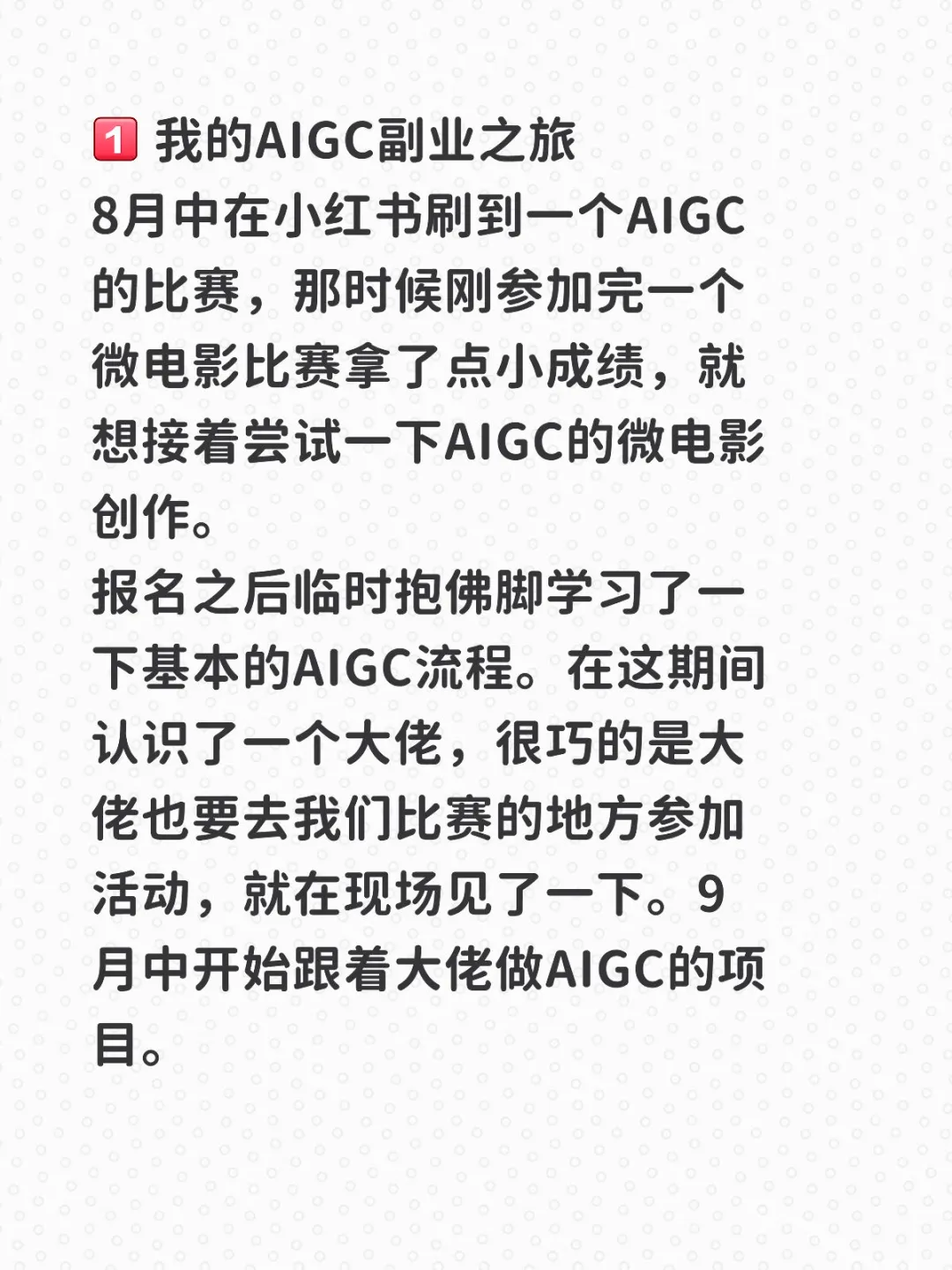 码农裸辞做AIGC一个月赚了多少?真实分享