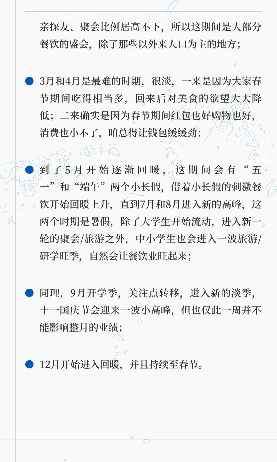 从数据中找到增长密码 | 餐饮数据分析