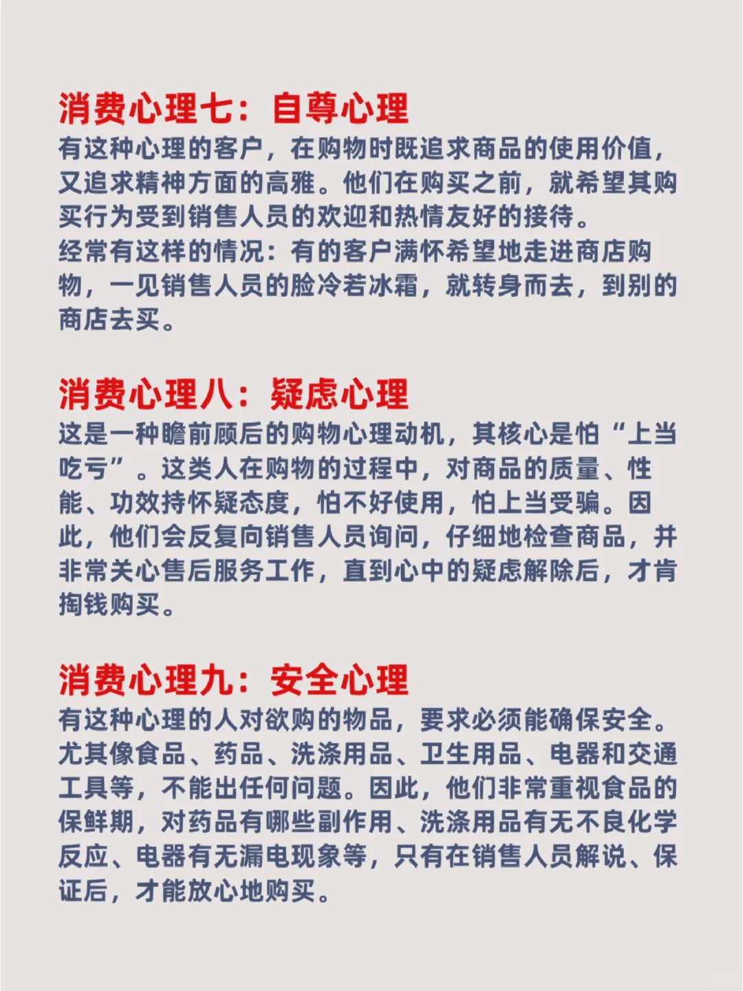 10大消费心理丨你阳?了么？