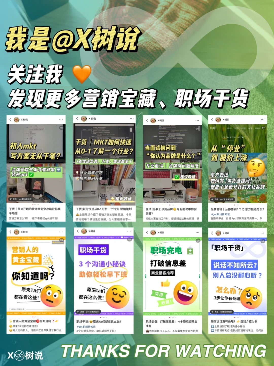人群洞察|全方位了解TA?打造更好的品牌 !