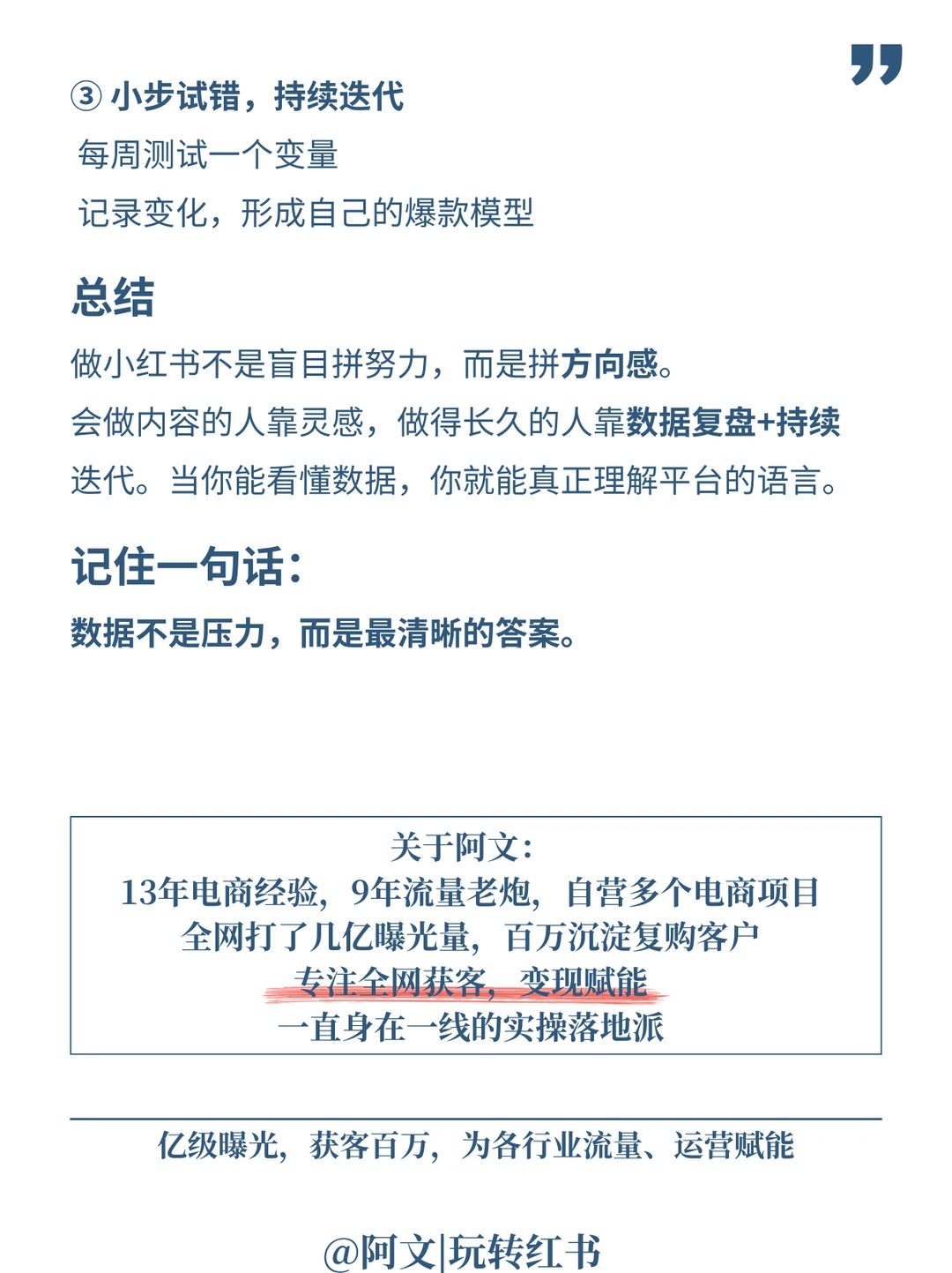 新手必看！5步搞定数据复盘！(附实操指南)